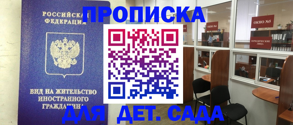 прописка в Полевском