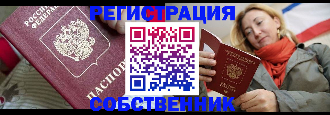 временная регистрация купить в Полевском